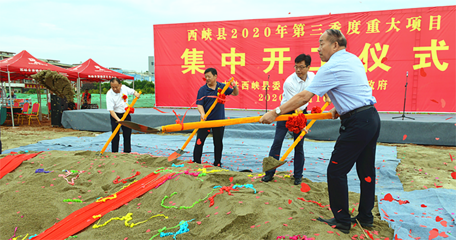 西峽縣2020年第三季度重大項(xiàng)目集中開工儀式在茨梅寺廠區(qū)隆重舉行.png